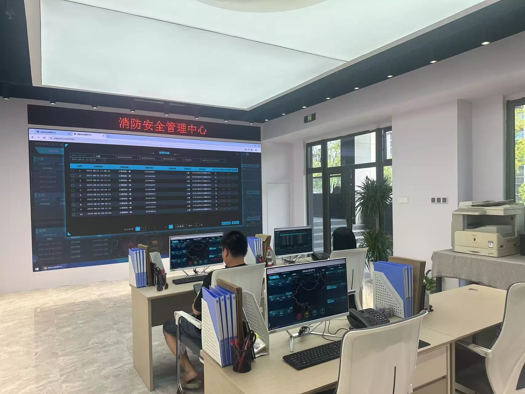 重庆市城市安全运营中心项目