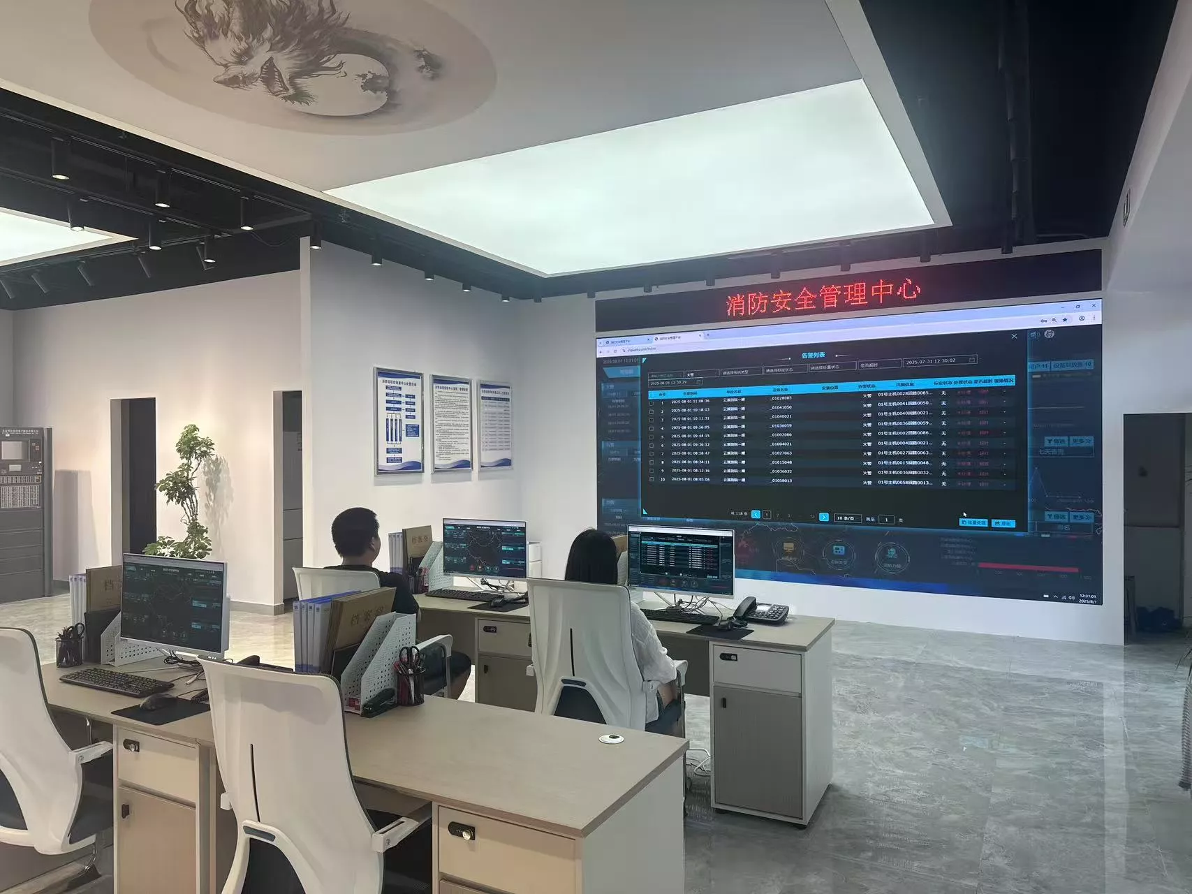 海口市城市安全运营中心项目